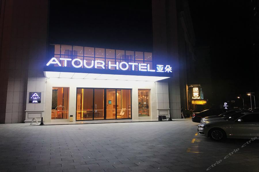 Atour Hotel Maoming Εξωτερικό φωτογραφία
